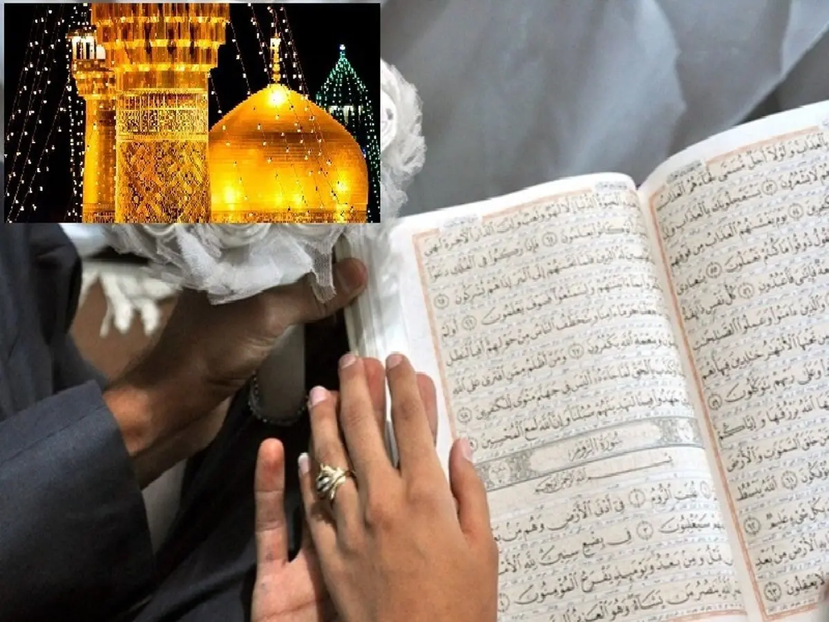 راه اندازی سامانه ثبت درخواست مراسم عقد جوانان در حرم مطهر رضوی