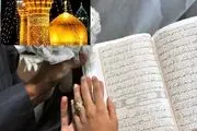 راه اندازی سامانه ثبت درخواست مراسم عقد جوانان در حرم مطهر رضوی