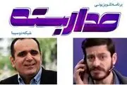 «مدار بسته» روی آنتن شبکه دو می‌رود
