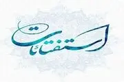 قمه‌زنی در عزاداری حسینی چه حکمی دارد؟