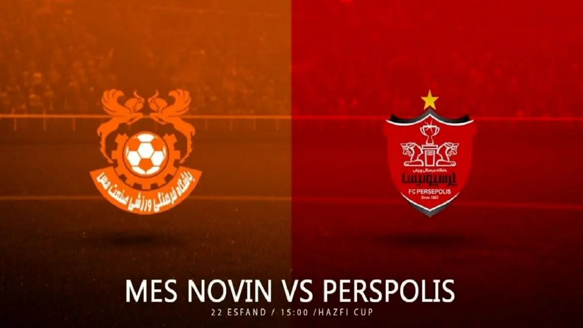 مس نوین 0 - پرسپولیس 3 / برد بی دردسر یاران یحیی