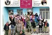 شماره پنجم هفته نامه 