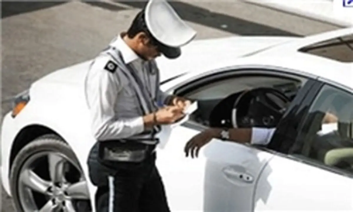 پرداخت جرائم رانندگی با تخفیف تا پایان دی ماه ۱۴۰۰
