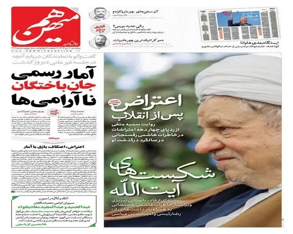 photo_۲۰۲۶-۰۱-۰۸_۰۰-۲۴-۴۲