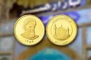 سکه همچنان می‌تازد؛ قیمت باورنکردنی سکه امامی - ۶ بهمن

