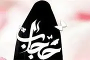 آیه حجاب در قرآن| کدام آیات درباره حجاب است؟


