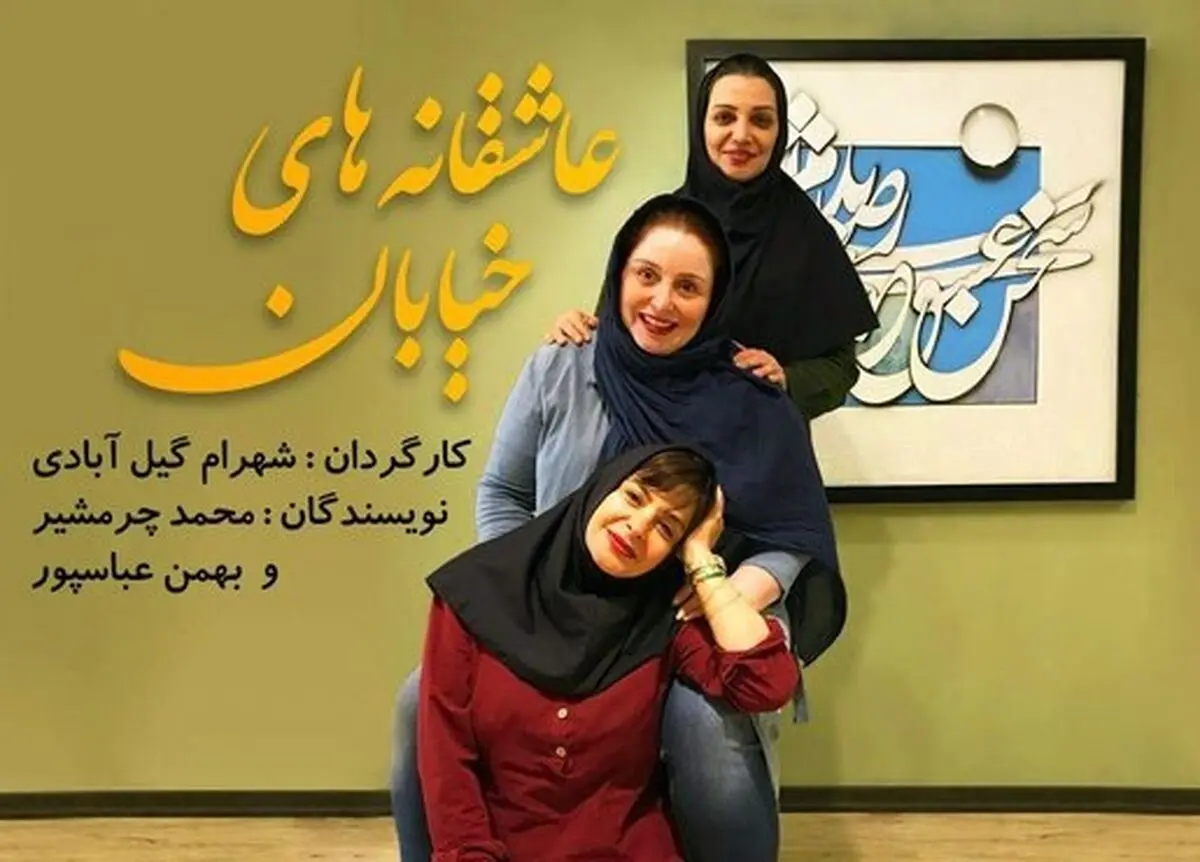 دست‌فروشی ۳ بازیگر زن مشهور در متروی تهران
