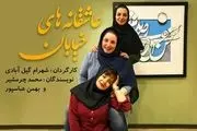 دست فروشیِ بازیگر زن مشهور در متروی تهران/ عکس