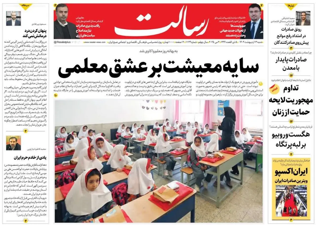 نکشیمون کسینجر/ دولت آشفته/ پیشخوان