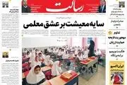نکشیمون کسینجر/ دولت آشفته/ پیشخوان