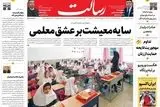 نکشیمون کسینجر/ دولت آشفته/ پیشخوان