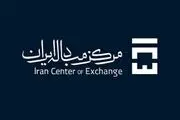 عدم برگزاری حراج سکه و شمش طلا در این هفته؟

