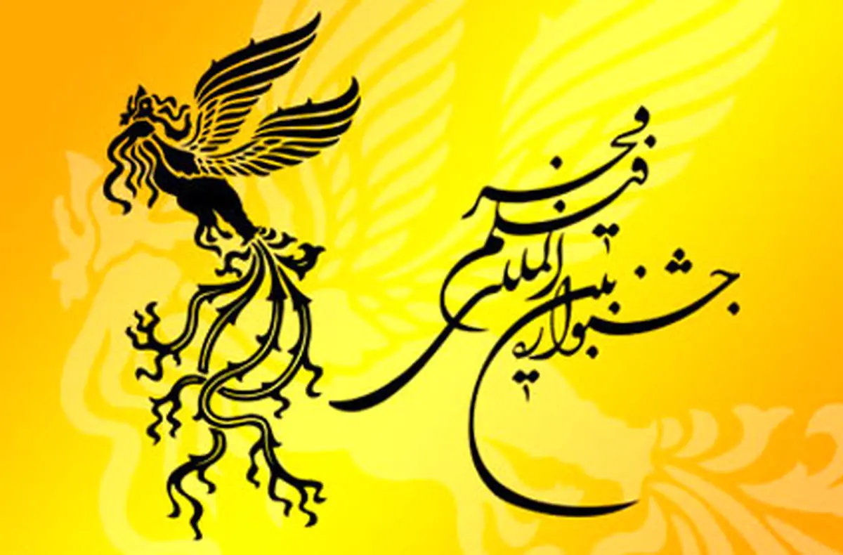 ۱۱۵ فیلم سینمایی متقاضی حضور در جشنواره «فجر» 38