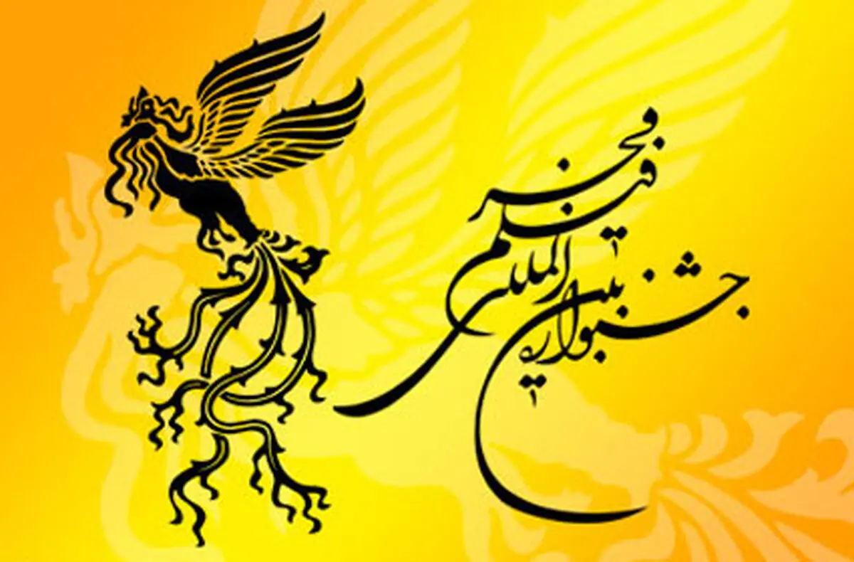 فیلم‌ها یی که در روز ششم جشنواره به سانس فوق‌العاده رسیدند