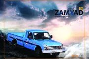 آغاز فروش اینترنتی زامیاد در شرایط حساس جنگ
