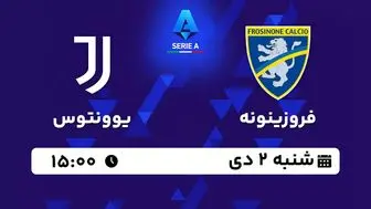 پخش زنده فوتبال فروزینونه - یوونتوس ۲ دی ۱۴۰۲