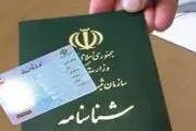 صدور کارت ملی، حتی برای این افراد