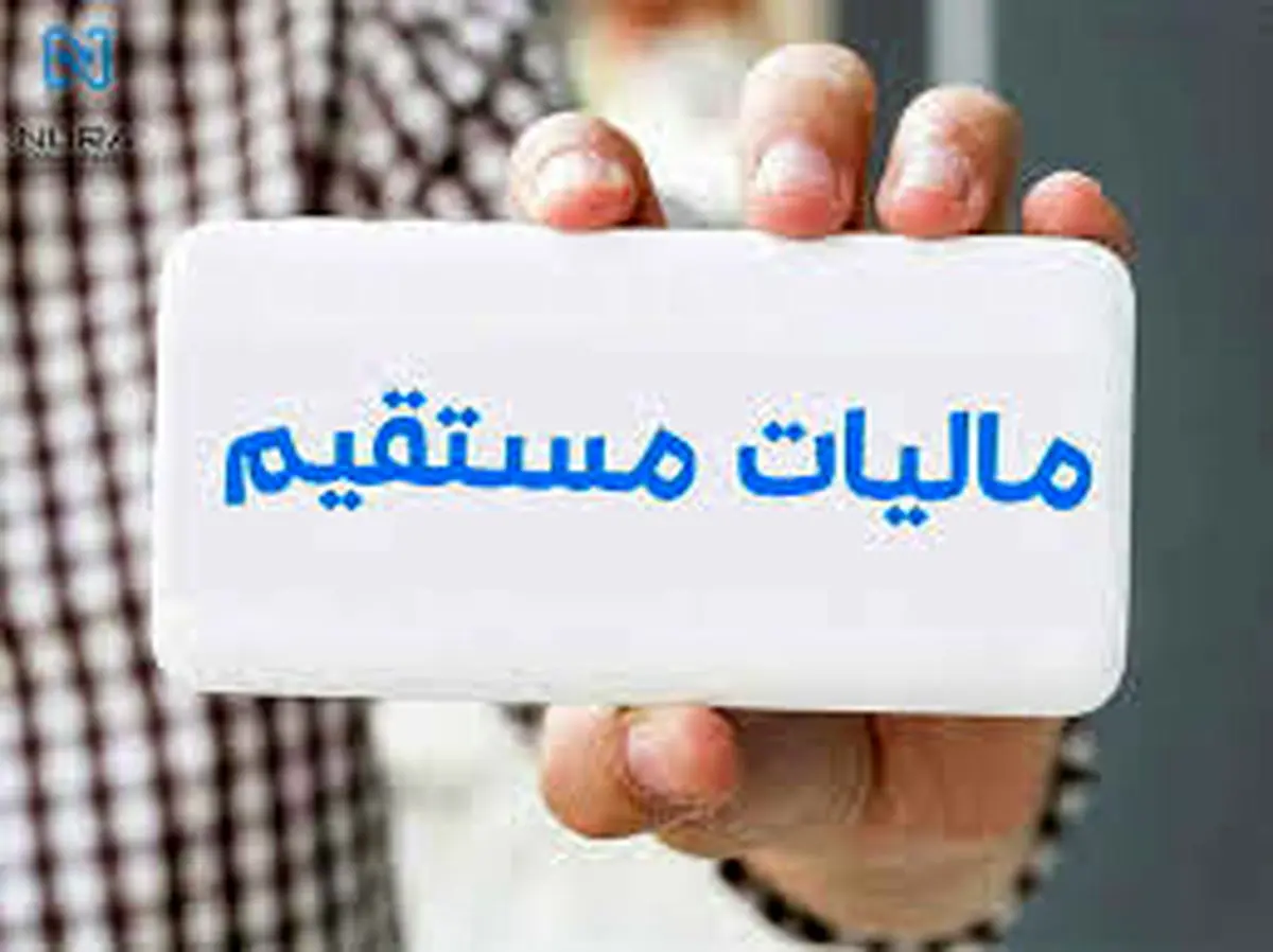 هشدار به این افراد: باید مالیات بیشتری بپردازید!