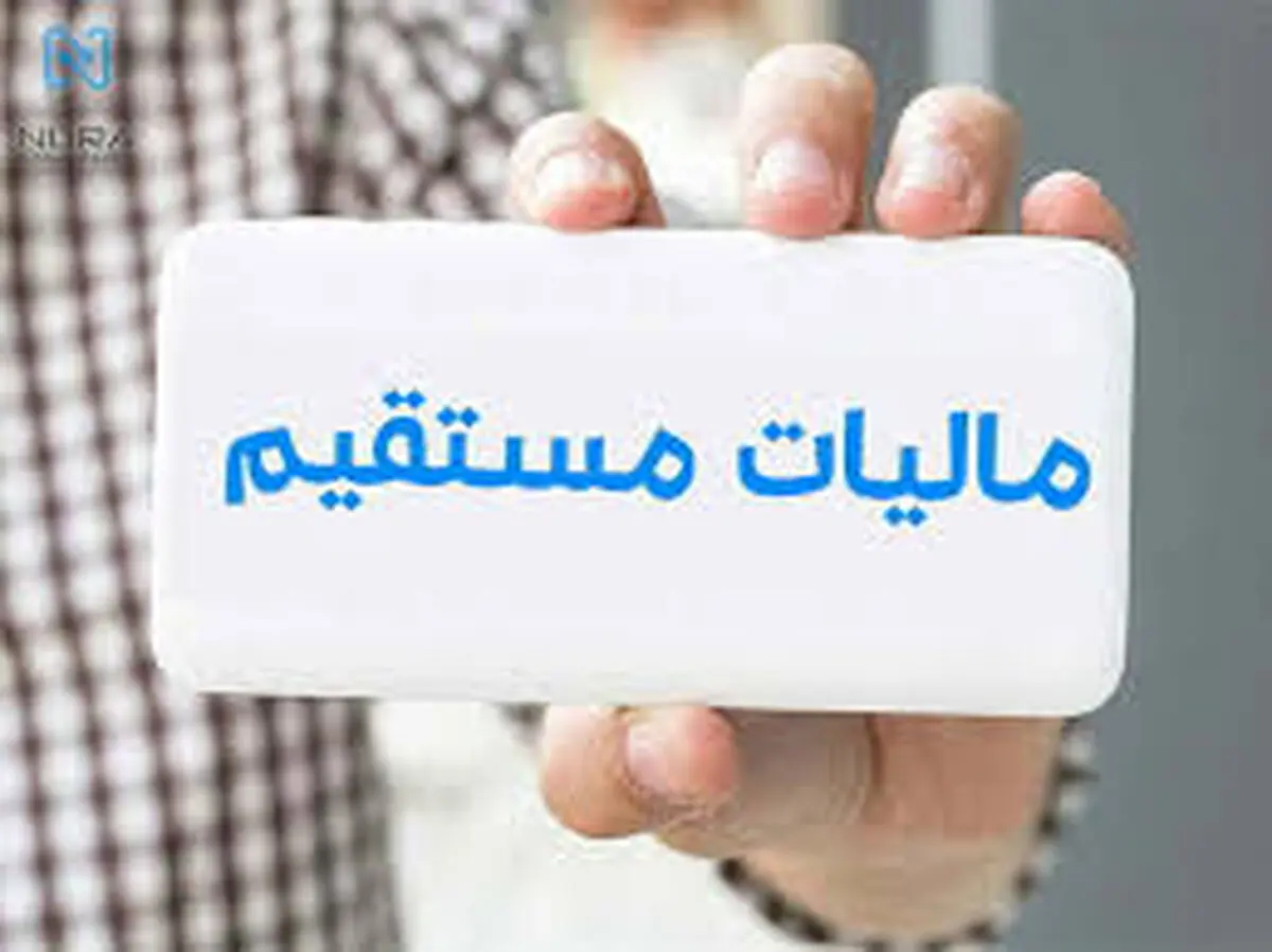 هشدار به این افراد:  باید مالیات بیشتری بپردازید!
