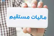 مالیات این خانه‌ها ۱۲ برابر می‌شود!
