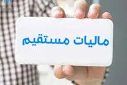 مالیات این خانه‌ها ۱۲ برابر می‌شود!
