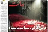 فرار به بالیوود، ایرانیوم روز ۲۰۰ ام/ پیشخوان