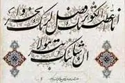 سرچشمه آب کوثر در بهشت کجاست؟