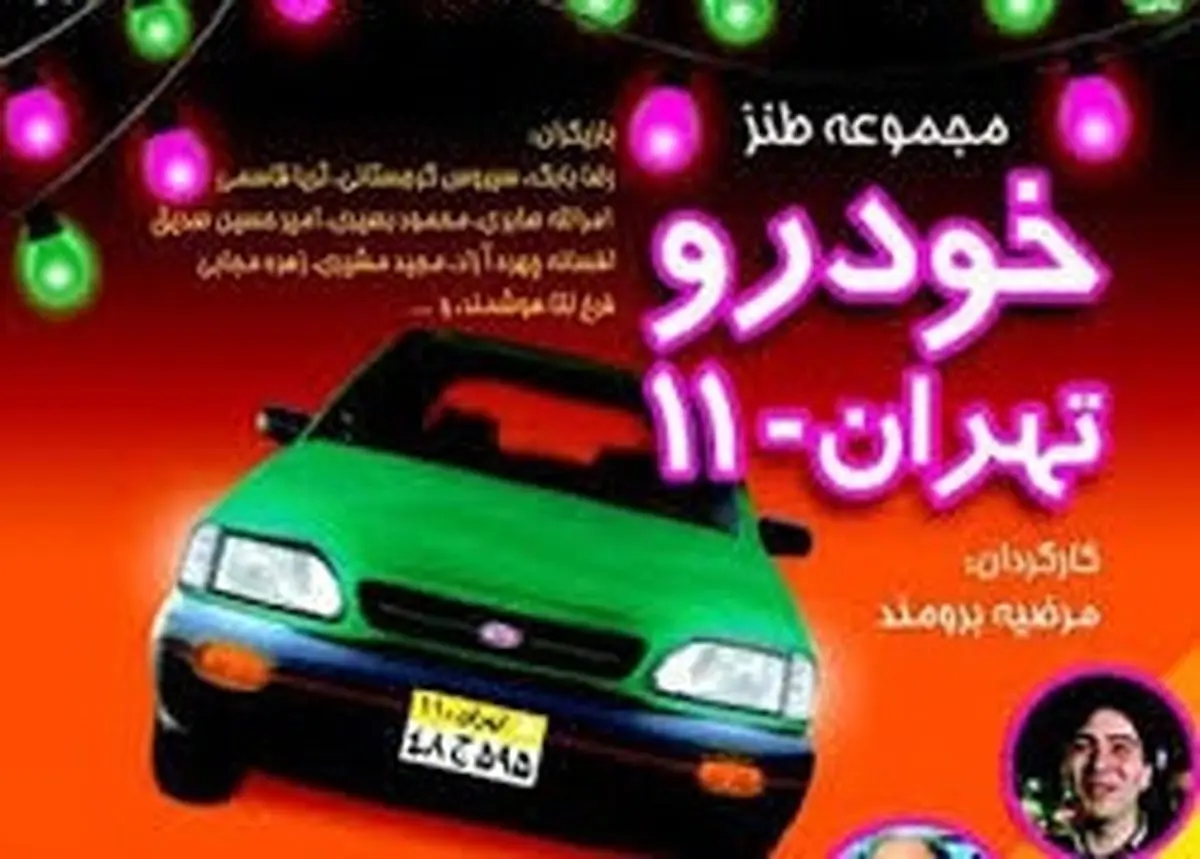 بازپخش یک سریال محبوب قدیمی بعد از 20 سال