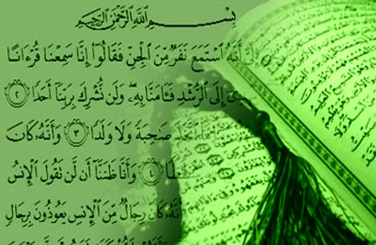 هشدار مهم خداوند در آیات قرآن