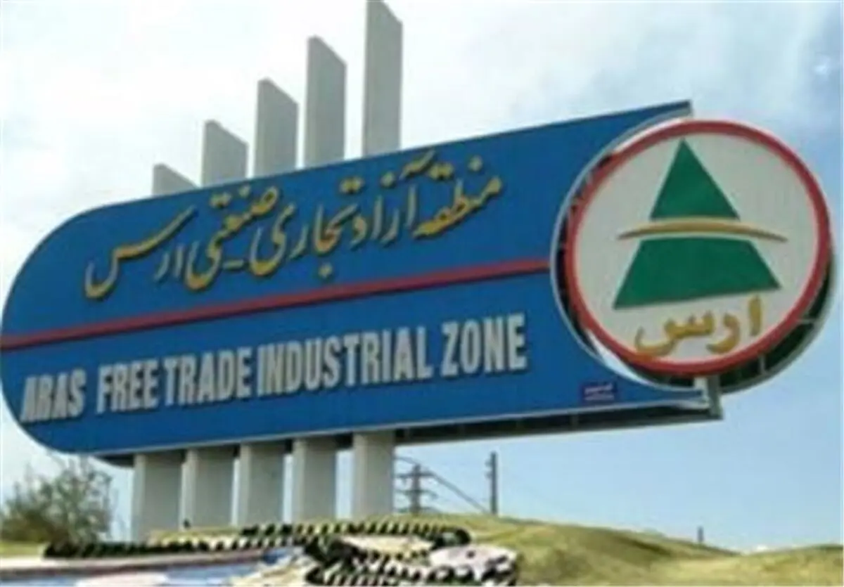چشم‌انداز نگران‌کننده صنعت در ارس
