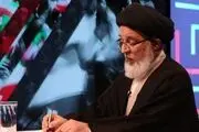 تاکید آیت‌الله میرباقری برای رای‌دهی به «لیست وحدت»