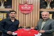 بازیکن جوان پرسپولیس تمدید کرد