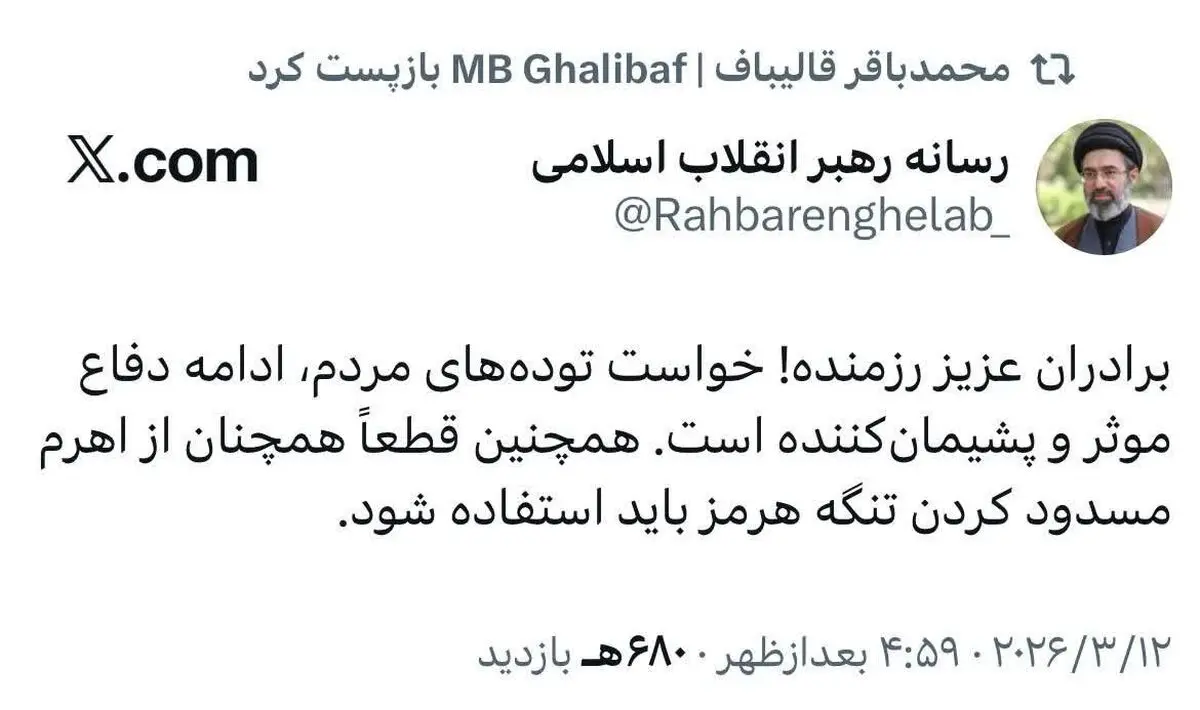 بازنشر بخشی از پیام رهبر انقلاب درباره تنگه هرمز 