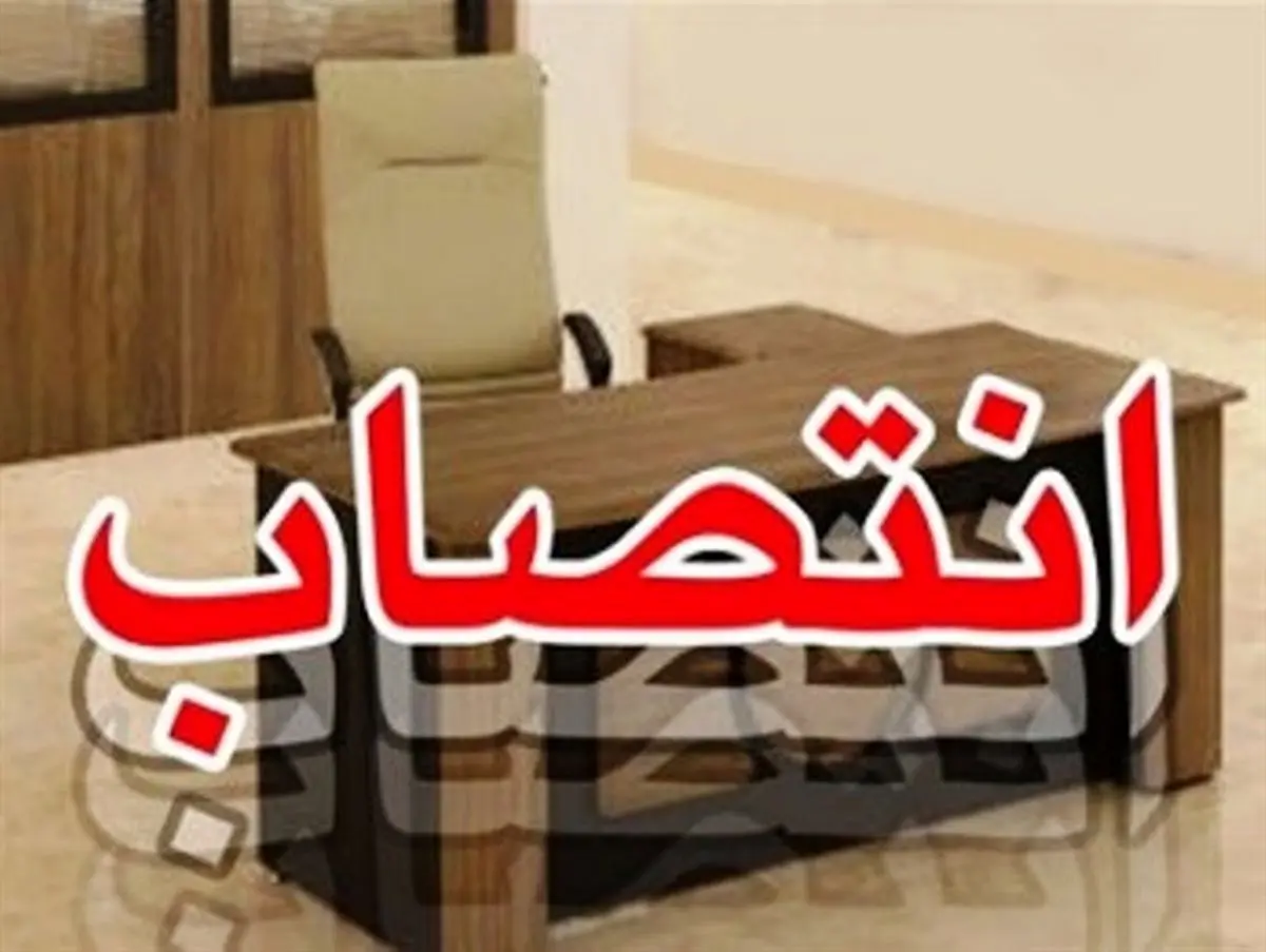 زلزله مدیریتی در سازمان منطقه آزاد قشم با تودیع و معارفه دسته جمعی