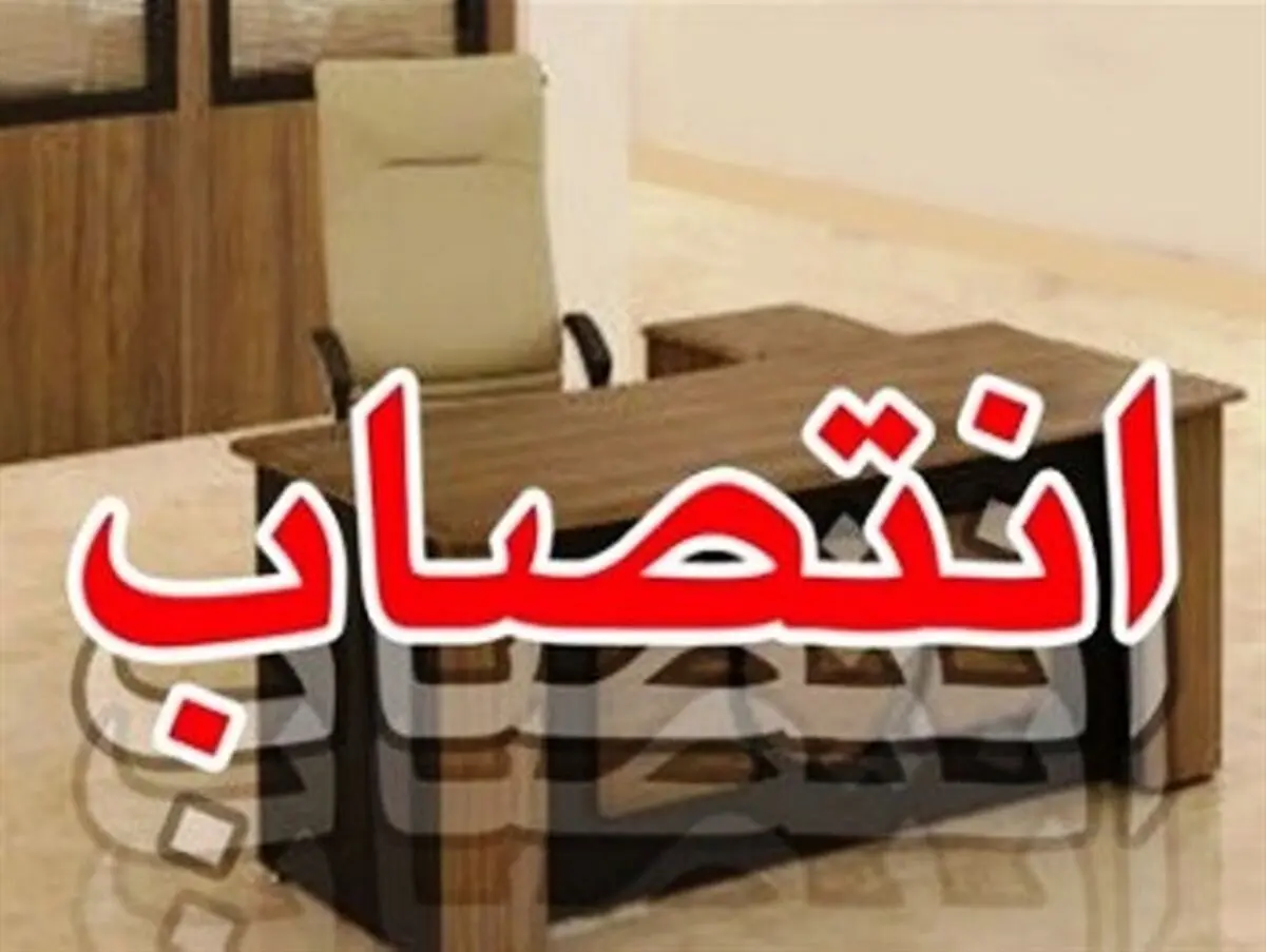 زلزله مدیریتی در سازمان منطقه آزاد قشم با تودیع و معارفه دسته جمعی