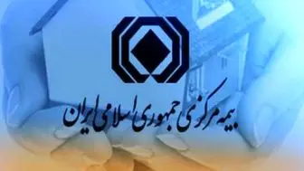 آمادگی بیمه مرکزی برای تعامل با کشورهای بریکس