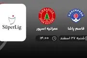 پخش زنده قاسم پاشا - عمرانیه اسپور 27 اسفند 1401