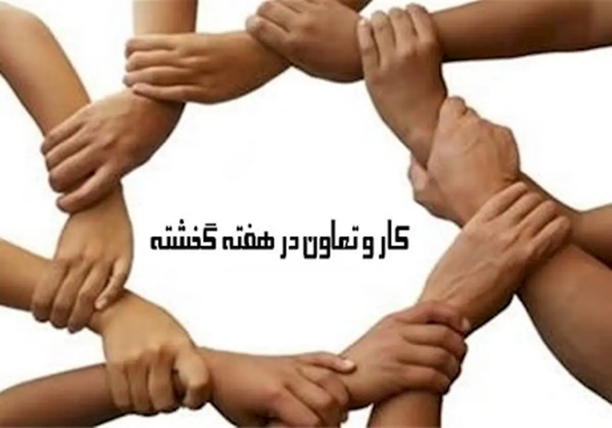 پرداخت وام اشتغال به روستاییان 