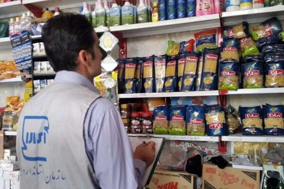 آغاز طرح بازرسی عیدانه استاندارد