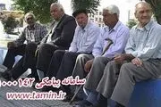 بازنشستگان چگونه از تاریخ دقیق واریز مستمری مطلع شوند؟