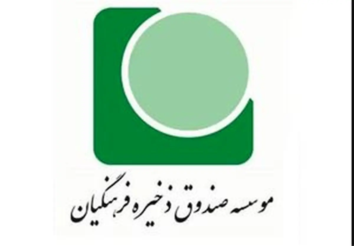 استارت تأسیس بانک فرهنگیان