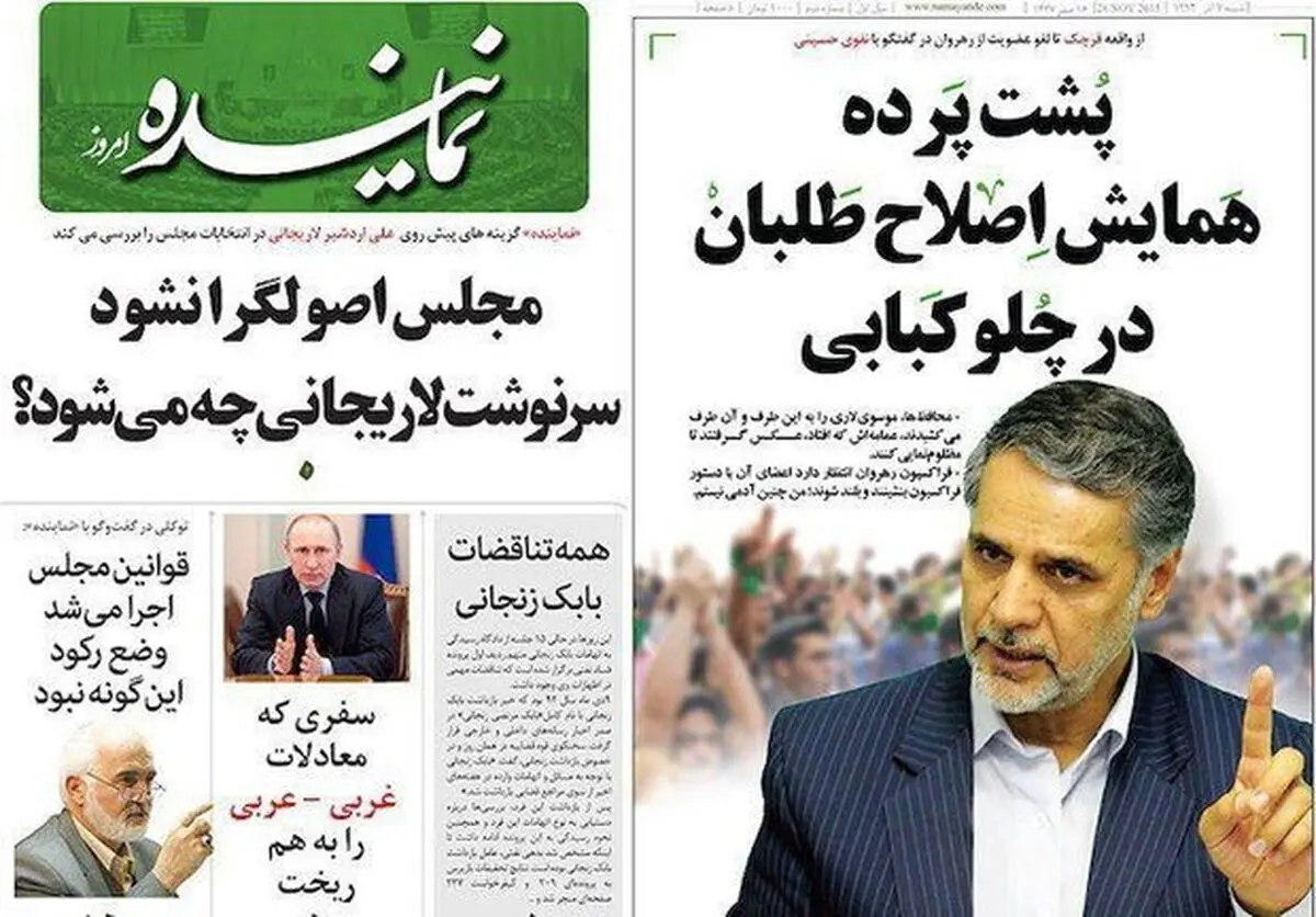 پشت پرده همایش اصلاح طلبان در چلوکبابی