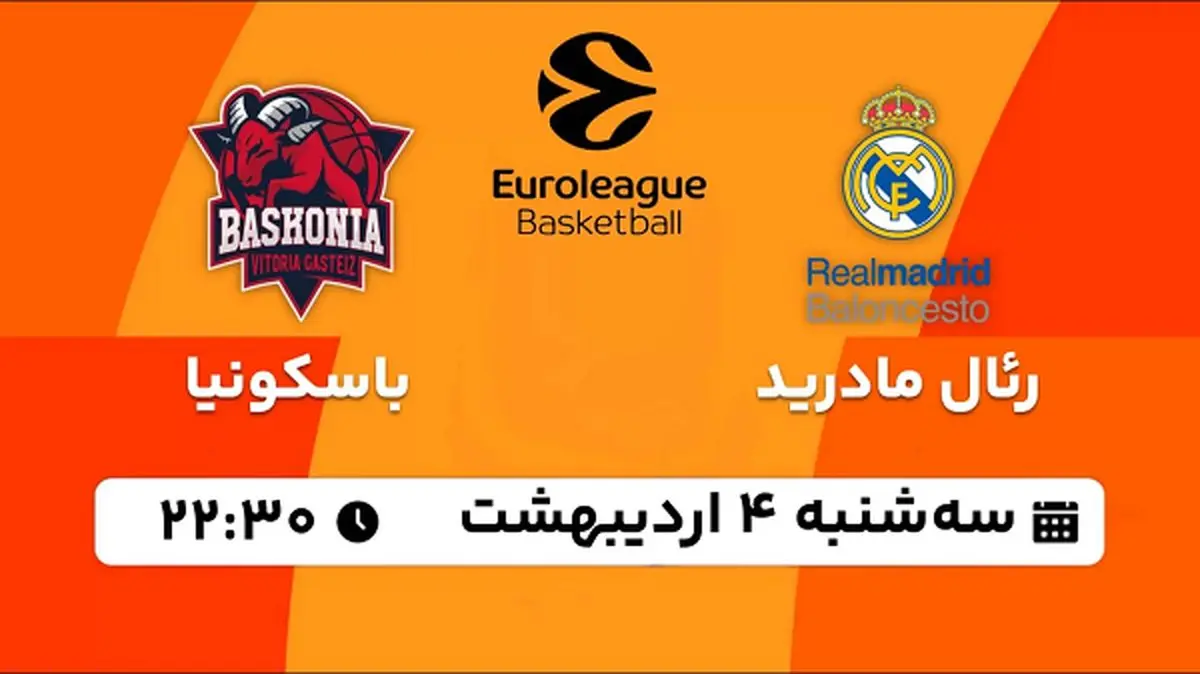 پخش زنده بسکتبال رئال مادرید - باسکونیا ۴ اردیبهشت ۱۴۰۳