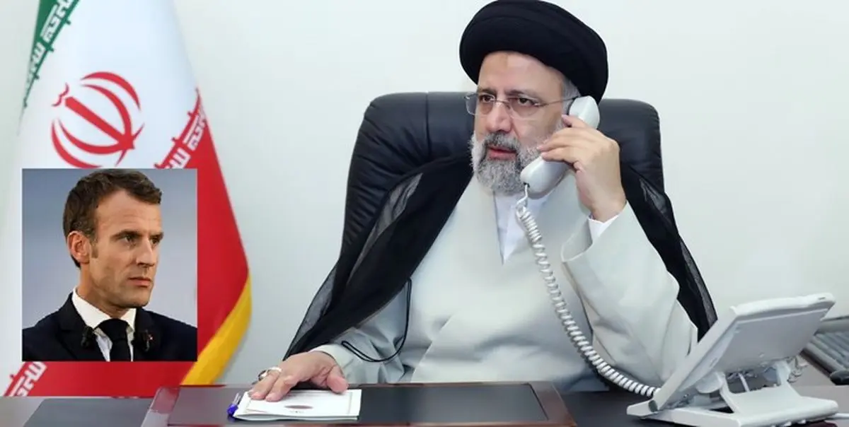 رایزنی تلفنی یک ساعته رئیسی با رئیس جمهور فرانسه