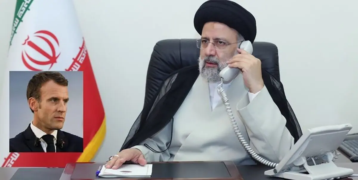 رایزنی تلفنی یک ساعته رئیسی با رئیس جمهور فرانسه