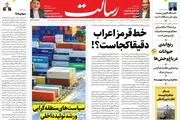 شیطنت امارات یا تصمیم غلط؟/ از هیروشیما تا طرطوس/ پیشخوان