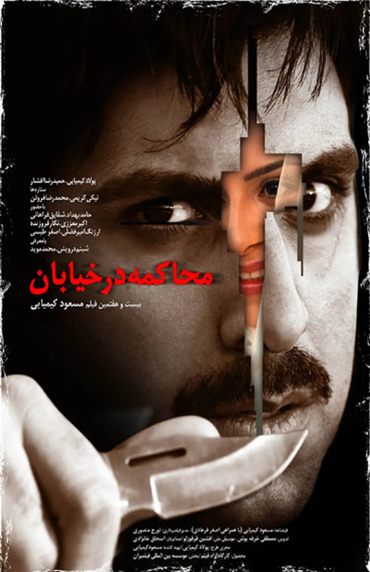 ماندگارترین دیالوگ‌های تاریخ سینما - سری اول