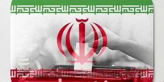 حضور 137 نفر در روز نخست ثبت‌نام در فرمانداری تهران