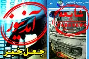 اتوبوس دیوانه ای که مشت 