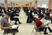 زمان دقیق برگزاری آزمون استخدامی آموزش و پرورش